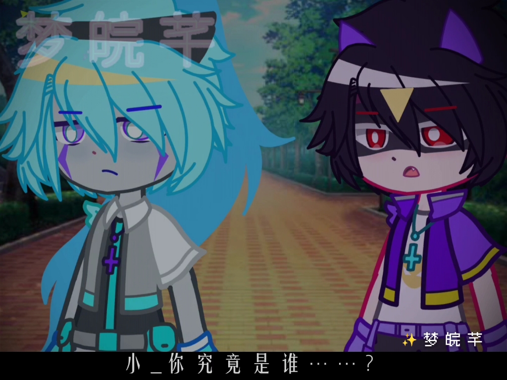 ［伽小］“小心超人……”