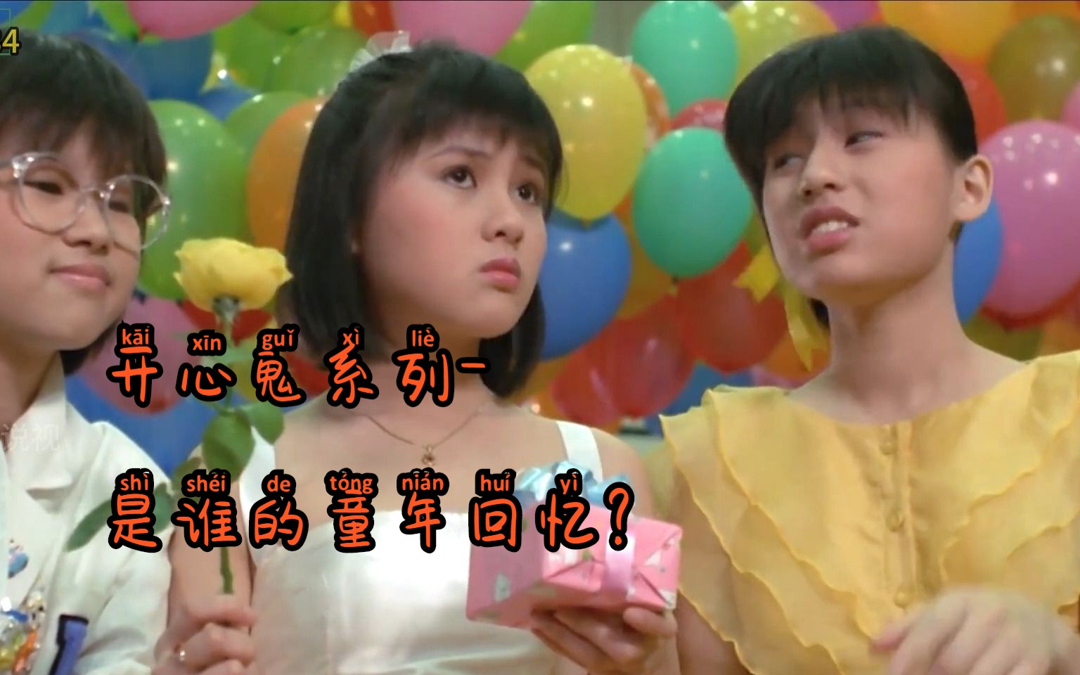 一口气看完开心鬼5部全集经典香港喜剧电影-惊声尖叫系列6部合集，谁是谁的童年回忆，那时候的明星简简单单，没有浓妆艳抹，好看过现在，不接受反驳！