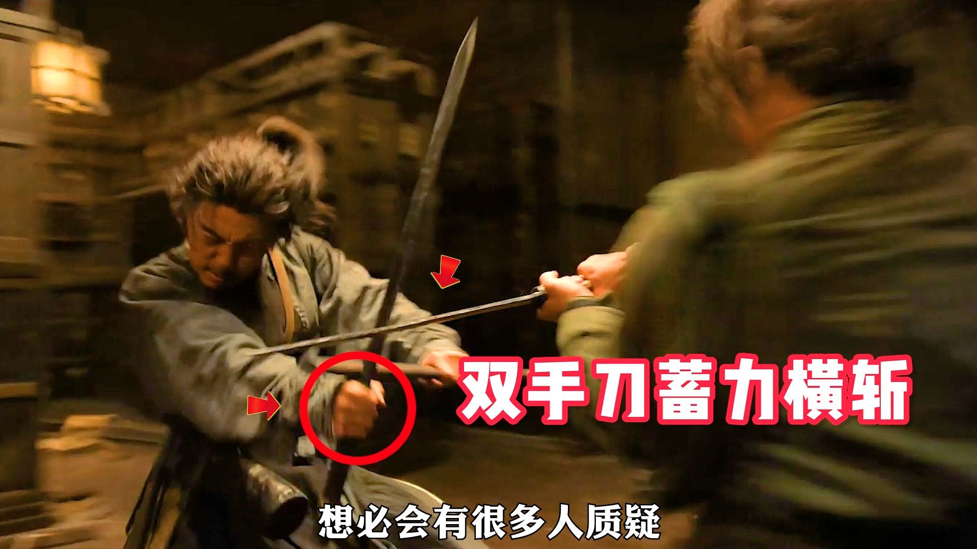 深度解析，目中无人2——成瞎子VS何猪子，火焰双刀再现江湖