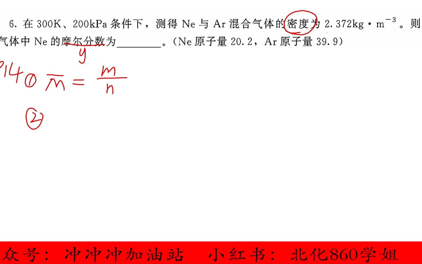 北化860/812红皮书精讲第一章➕第二章（北化物理化学例题与习题第三版讲解）