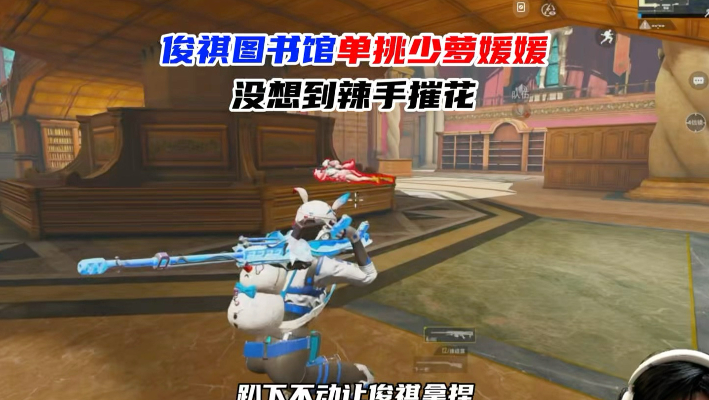 俊祺图书馆单挑少萝媛媛，没想到辣手摧花！