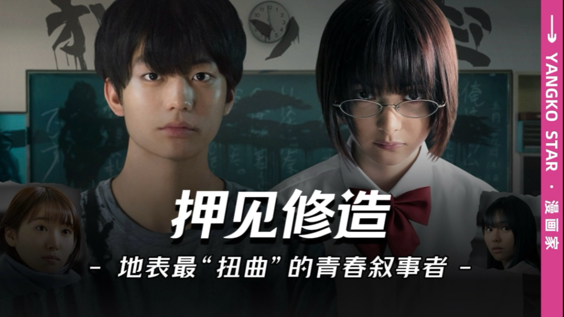 他并不是主流漫画家，但他在自己的领域无人可替代。他的作品，或许不会让你愉快，但一定会让你思考。