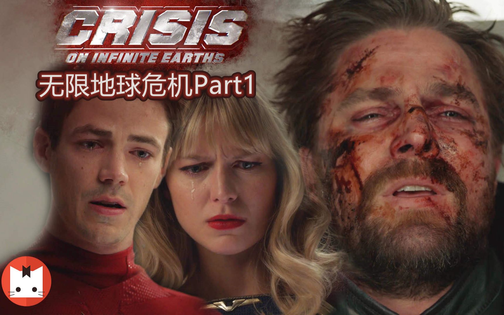 绿箭侠牺牲！反监视者秒杀宇宙，无限地球危机首战一败涂地。【无限地球危机part1】