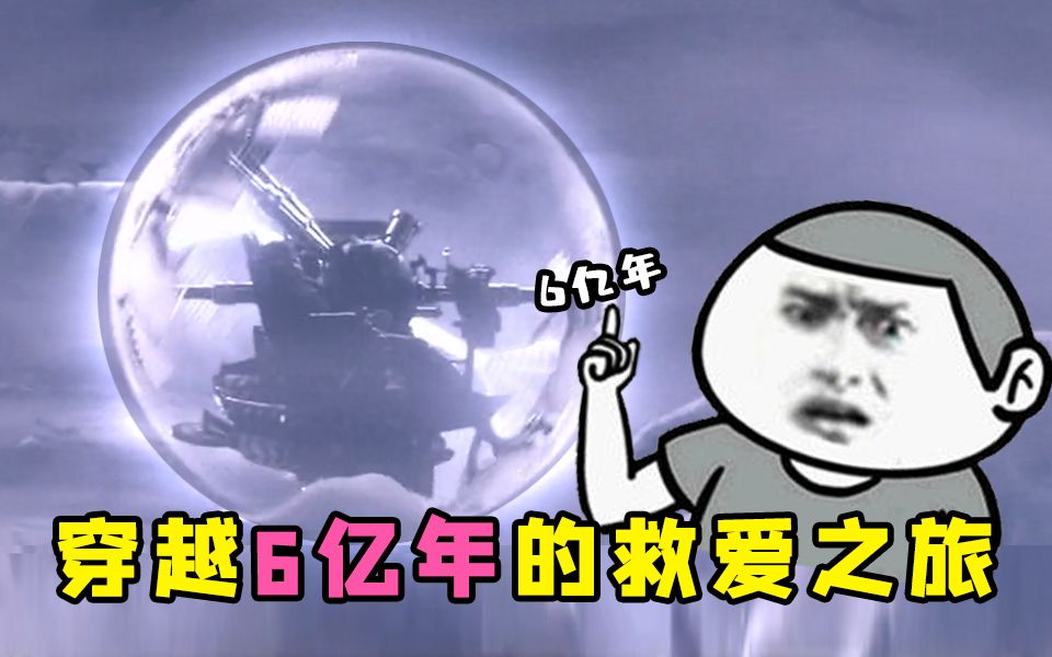 【虫哥】穿越 6.3亿年的科幻神作《时间机器》，居然只是为了寻找复活女友的方法~