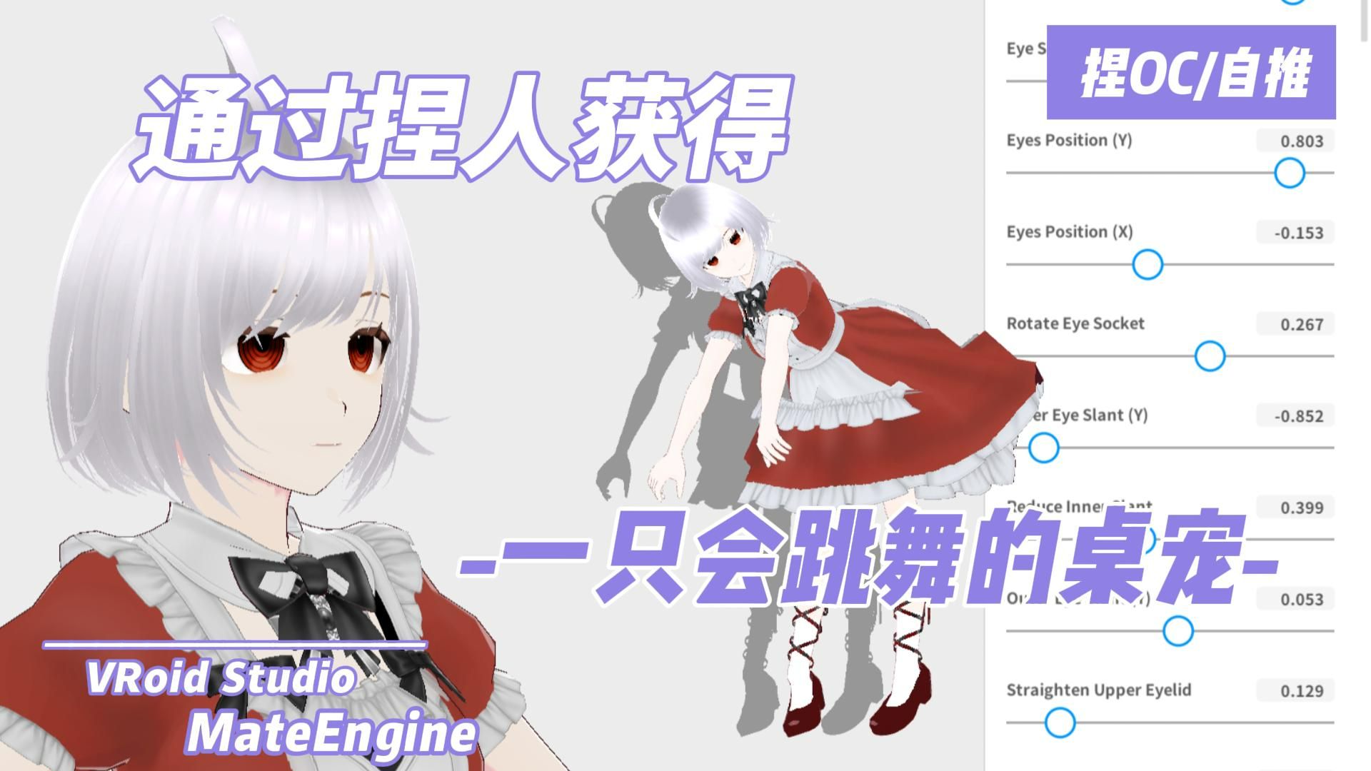 不用建模怎么收获一只正比vrm桌宠