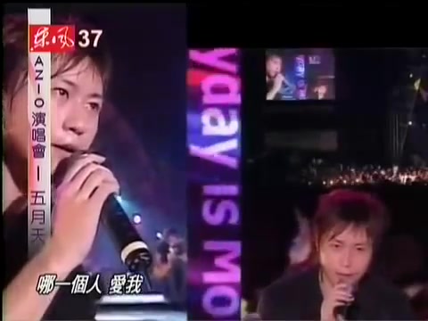 【五月天】Lovin' You + 擁抱-知足常樂十萬人同學會(高雄場)～Loving you