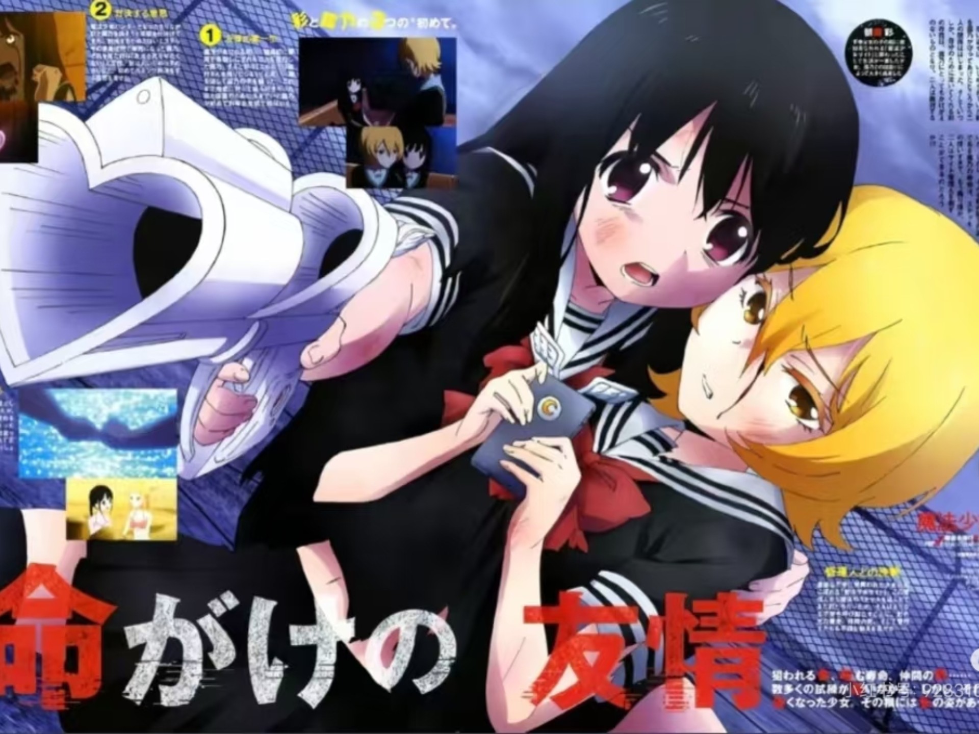【魔法少女网站】全12集