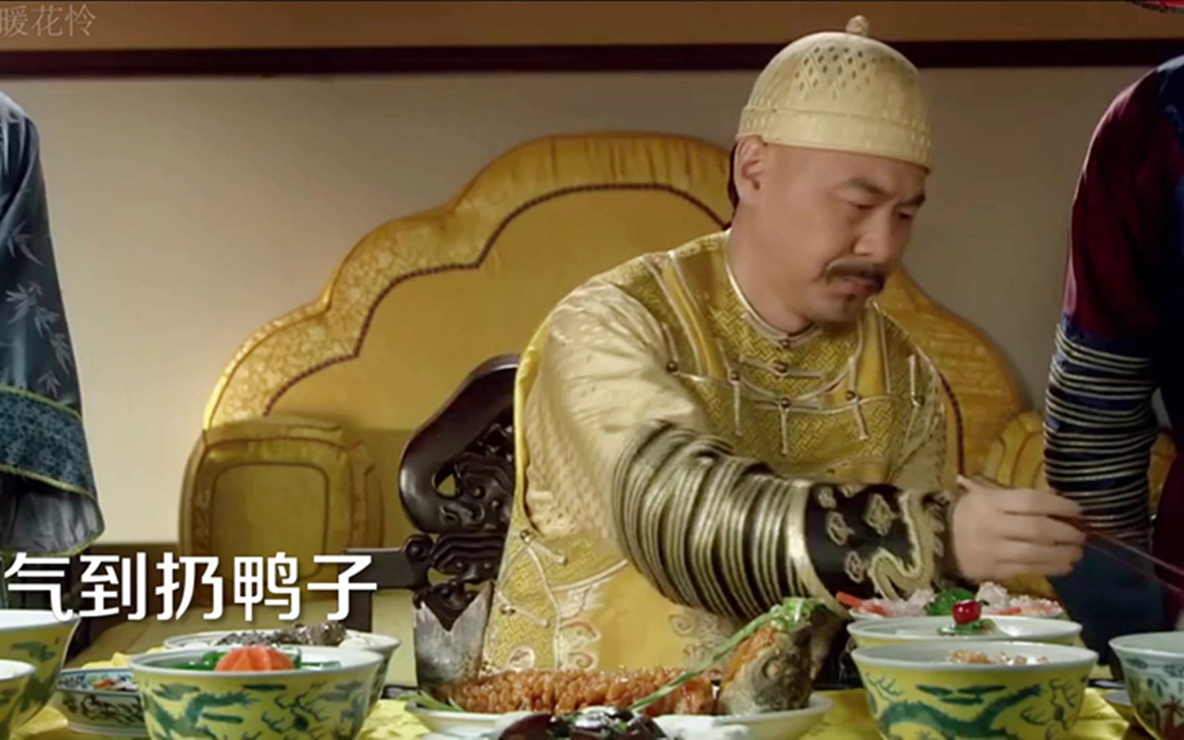 四大爷请年羹尧吃饭 吃了一肚子气