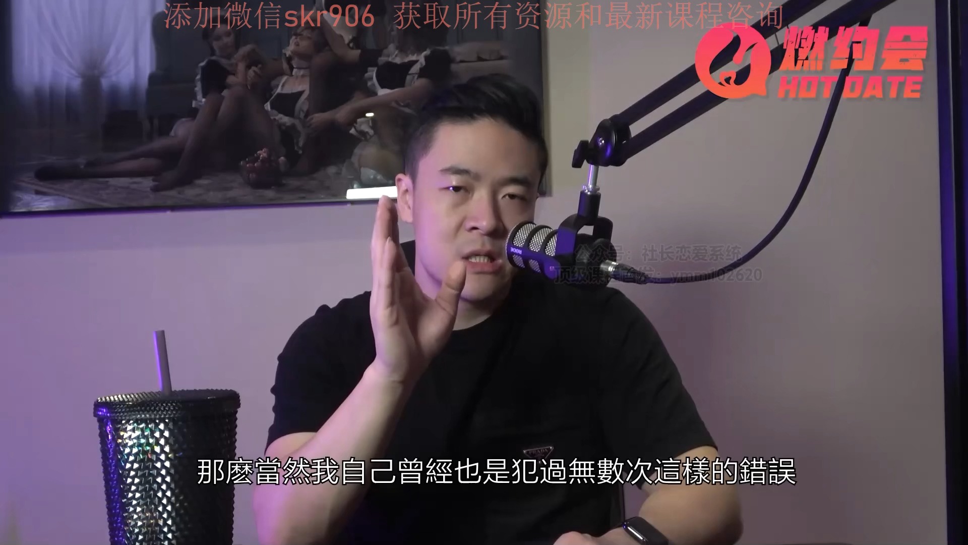 第3节课：燃约会十诫：不可不知的游戏规则。（完整版见我主页简介）