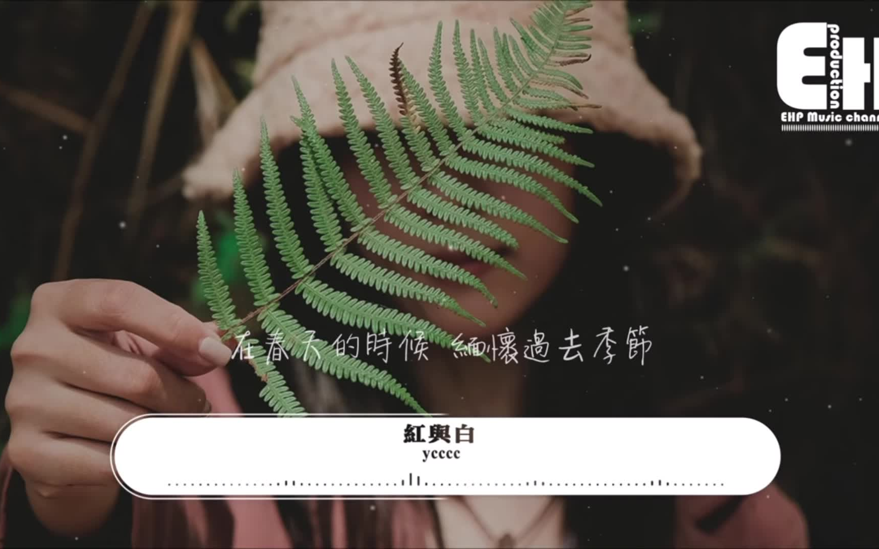 ycccc // 红与白