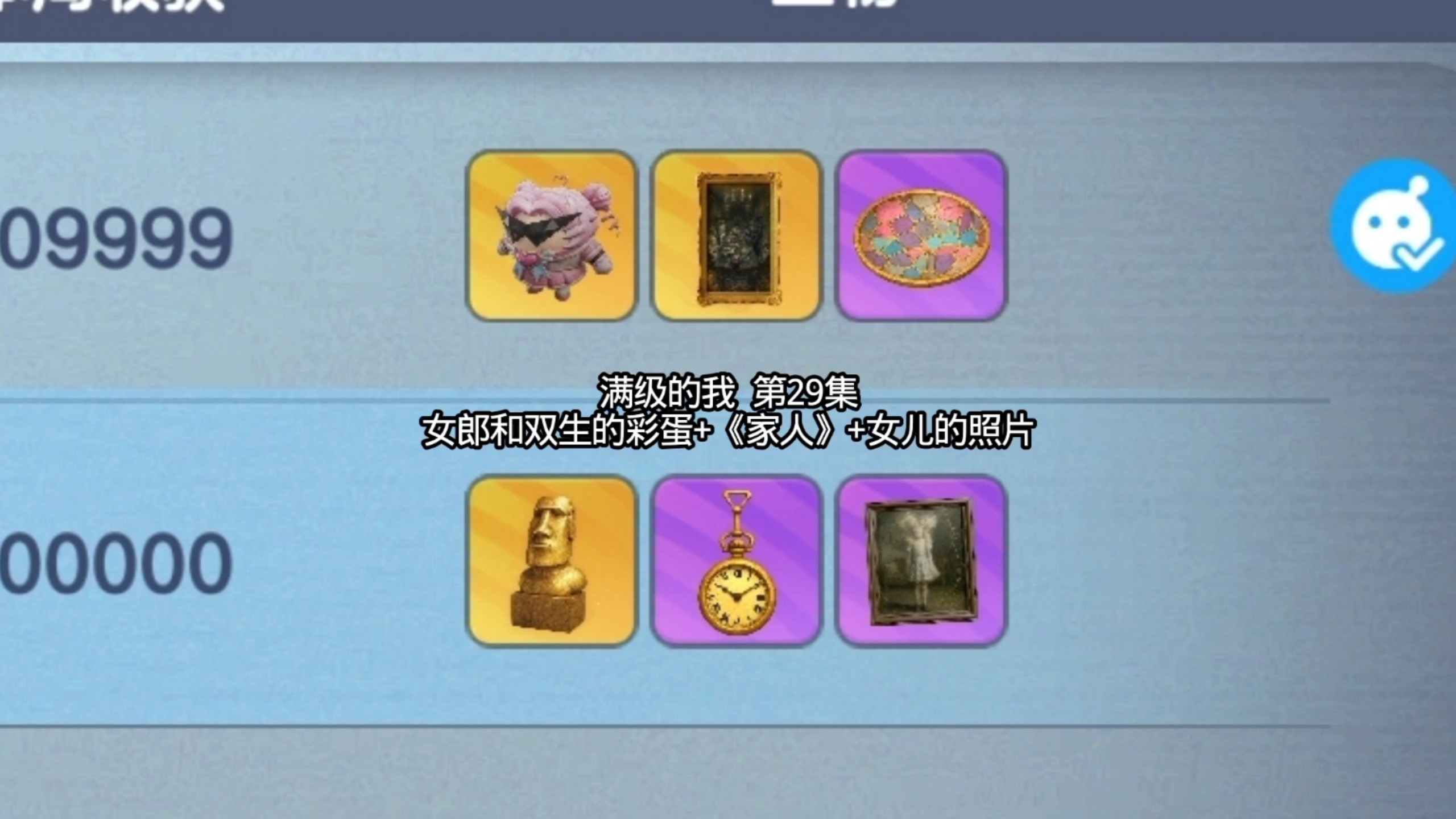 双生和女郎彩蛋+《家人》+女儿的照片