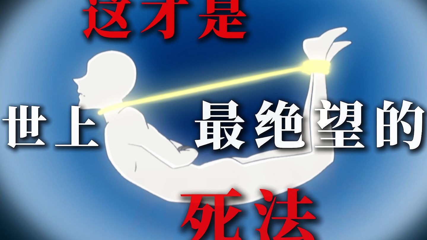 世界上最绝望的死法！名柯第一残忍凶杀案！