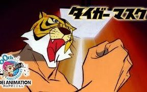 【公式】Tiger Mask/虎面人 OP+ED