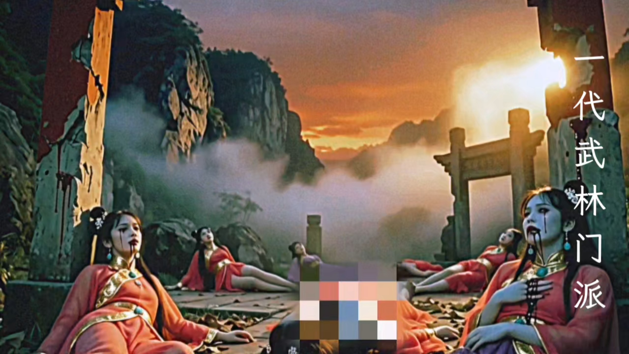 《灭门》1995 结局片段