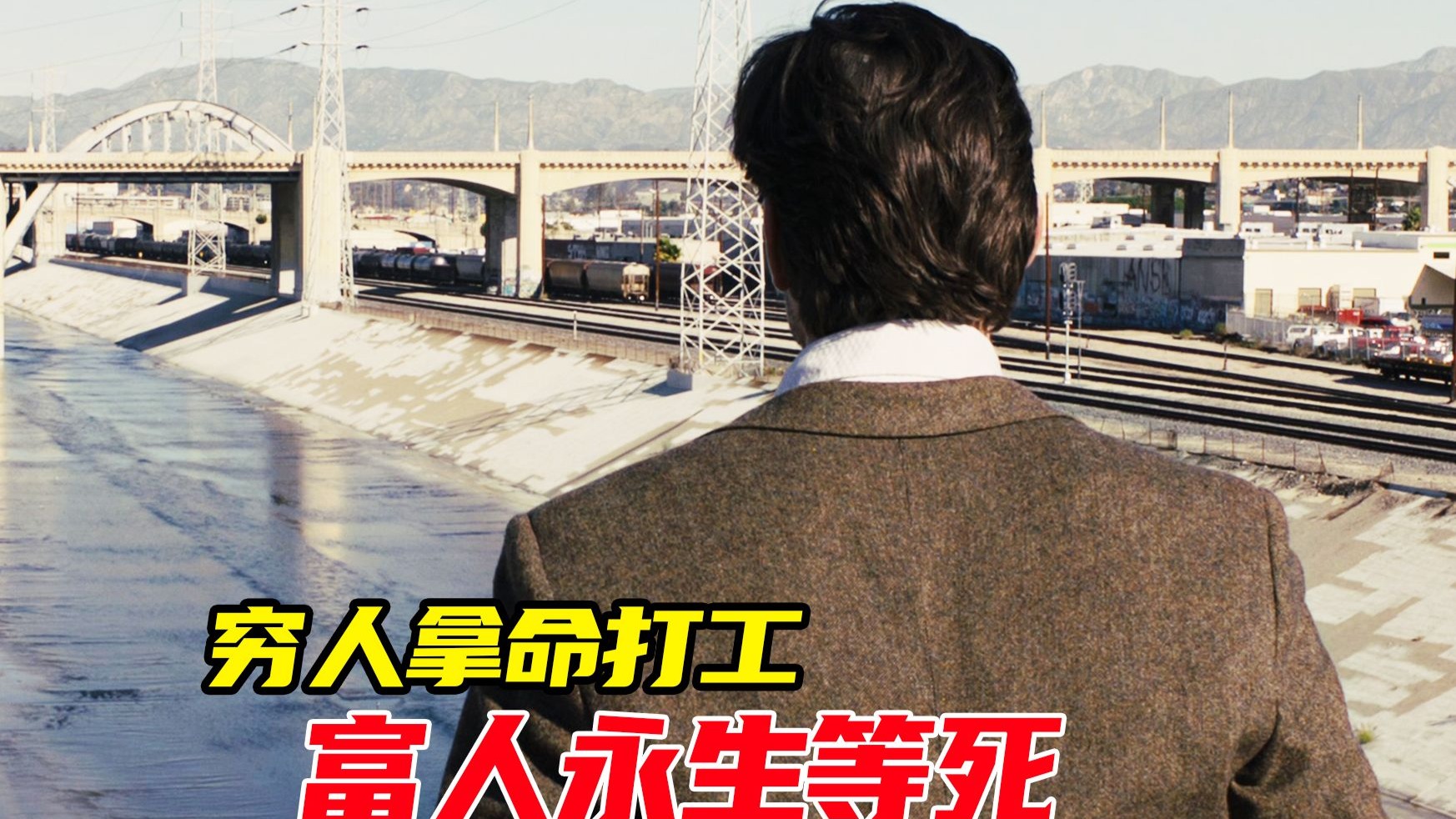 在这个世界，连呼吸都是一场交易