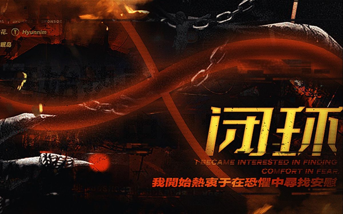 【橙光BTS-小鹿】《闭环》第六集-诡异的画，重复的走廊，滴血玫瑰