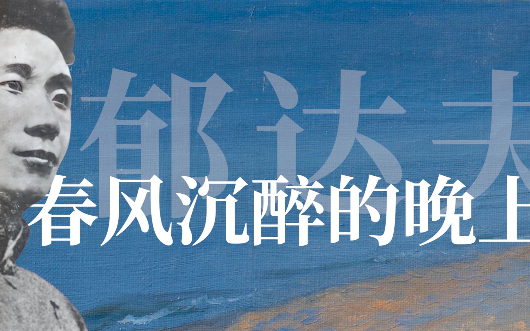 【关于文学】当烟厂女工与失业青年相遇在1923，会发生什么？
