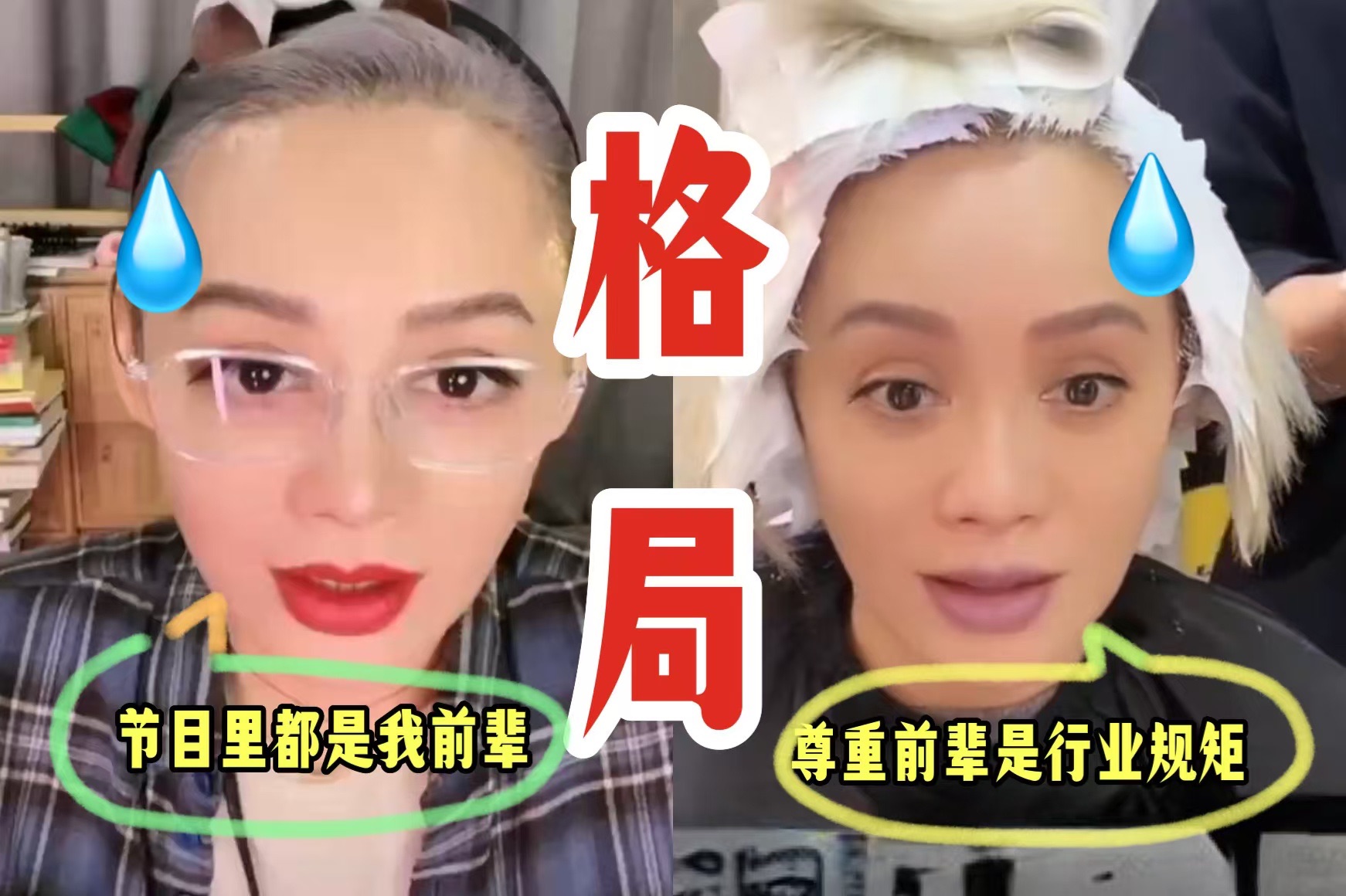 笑死，李小冉但凡有宁静一点格局和自知之明，也不至于被吐槽的这么惨…