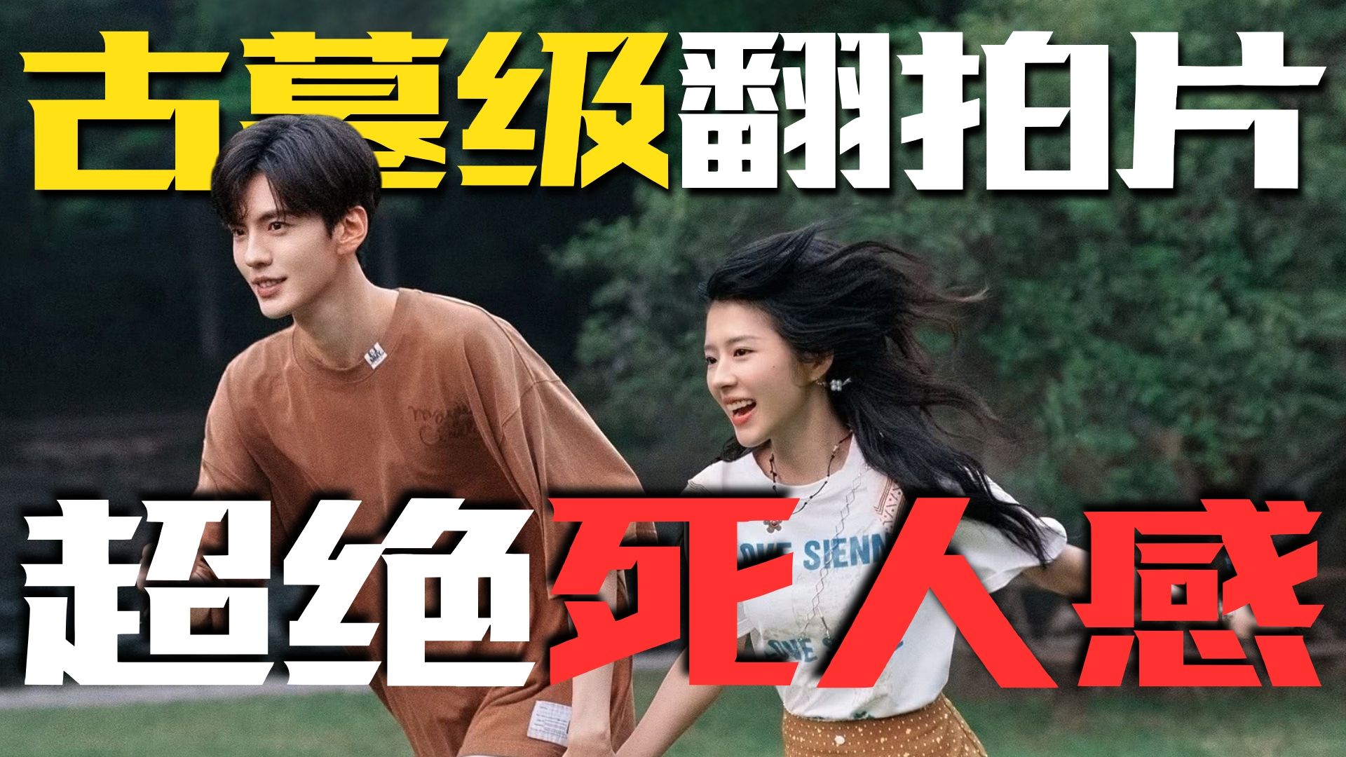 2026最后一部国产爱情韭菜片，《我想留在你身边》实力果然无敌！