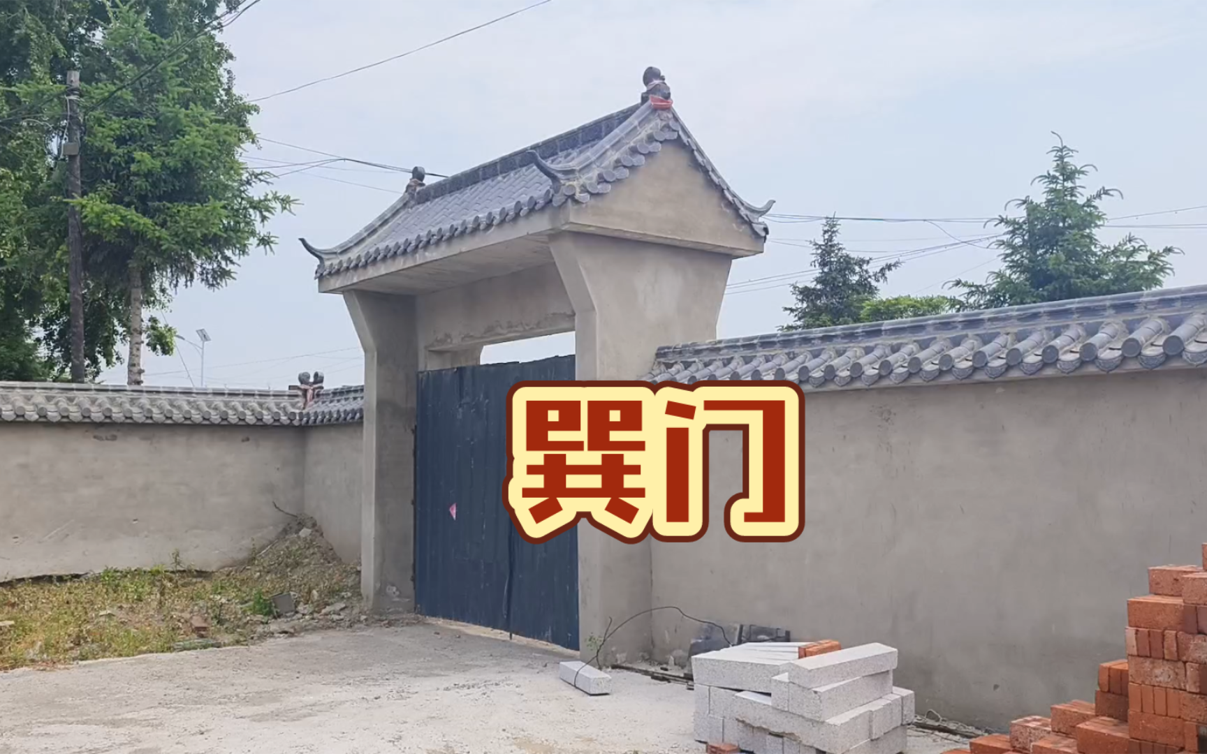 天星风水消砂很灵验的，赖布衣，杨筠松留下的东西很适合这个宅院