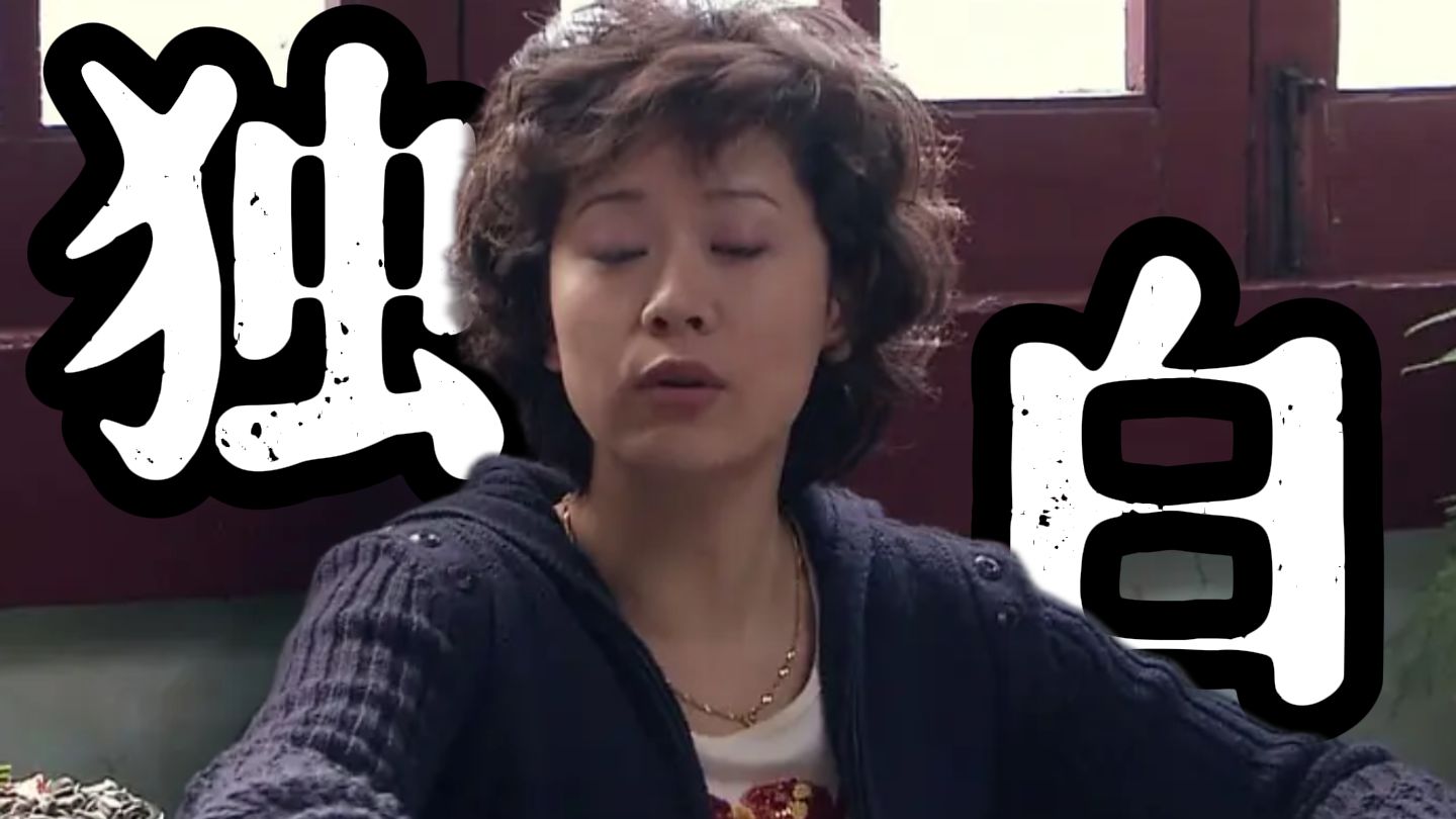 以“胡丽娟”的视角打开《双面胶》再看婚姻中情感与利益的失衡