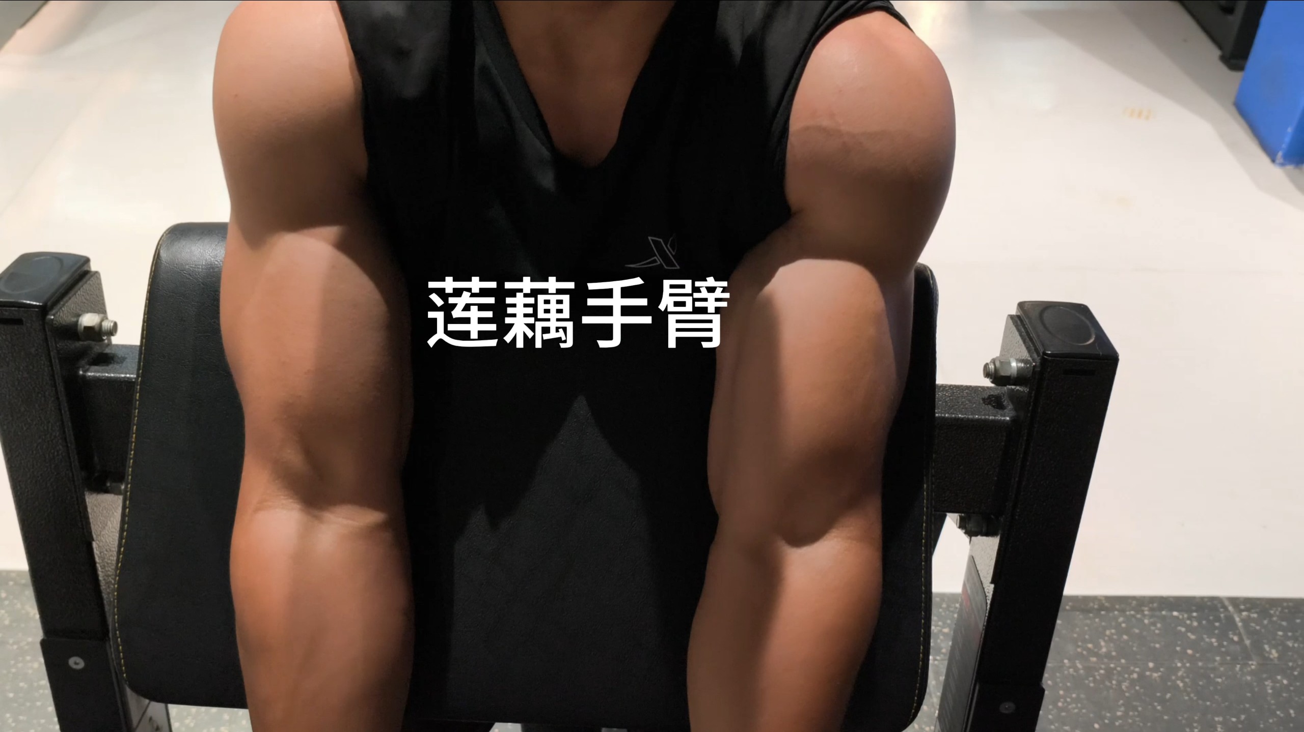 16岁男孩保持健身