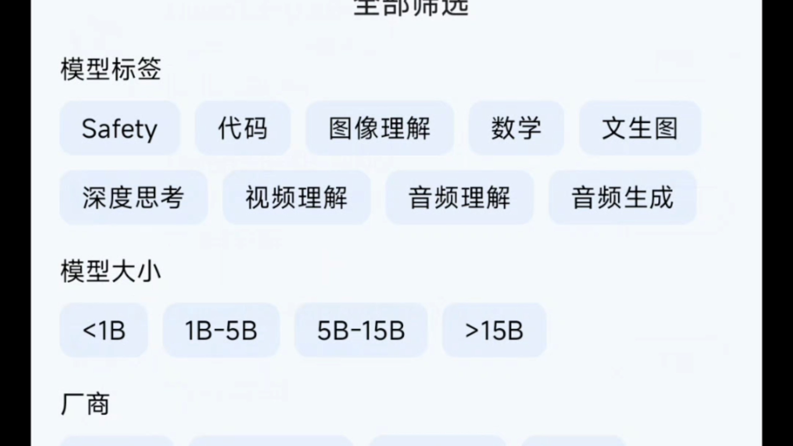 免费《手机部署本地大模型及开放API密钥》 调用使用  福音来了扣6