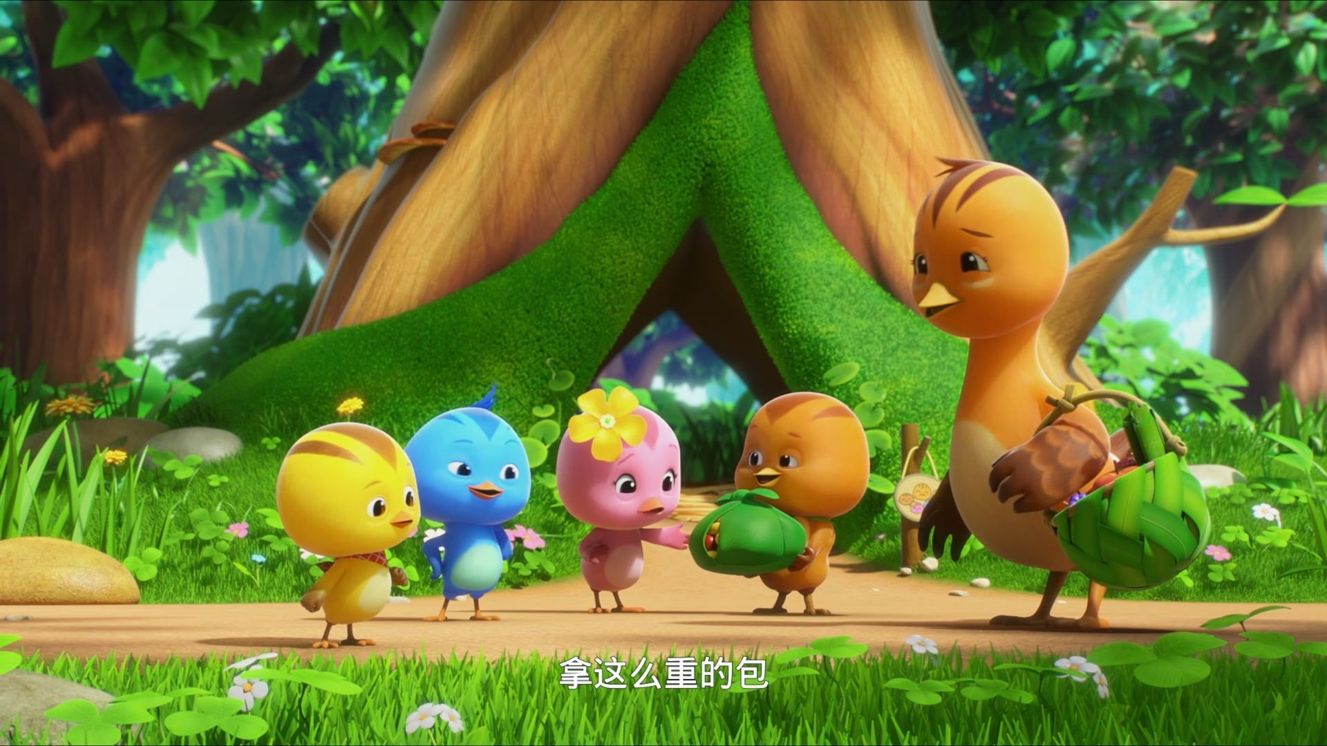 《萌鸡小队：萌闯新世界》国语