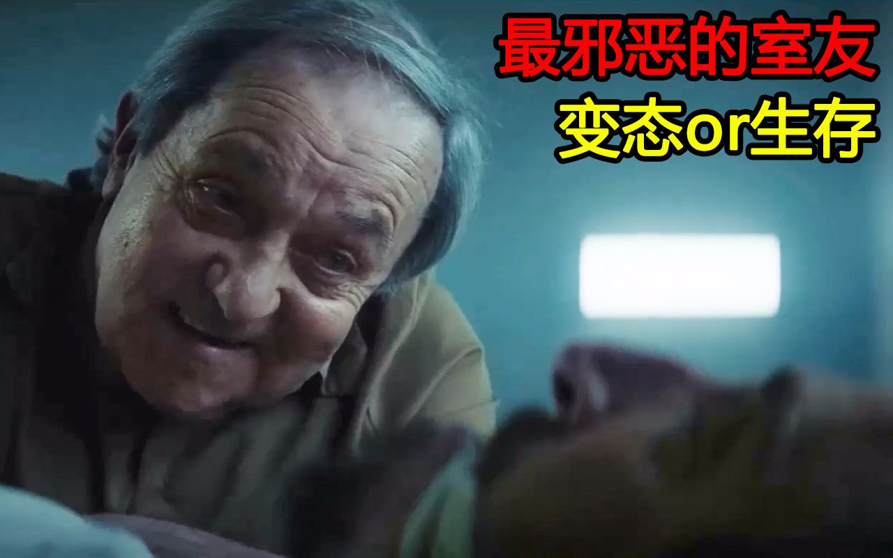 【唐唐】最邪恶的室友 深度解析《饥饿站台》火爆全网的小成本电影