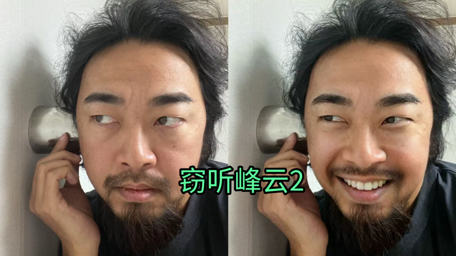 峰哥窃听风云2，隔壁韩国人又打架了