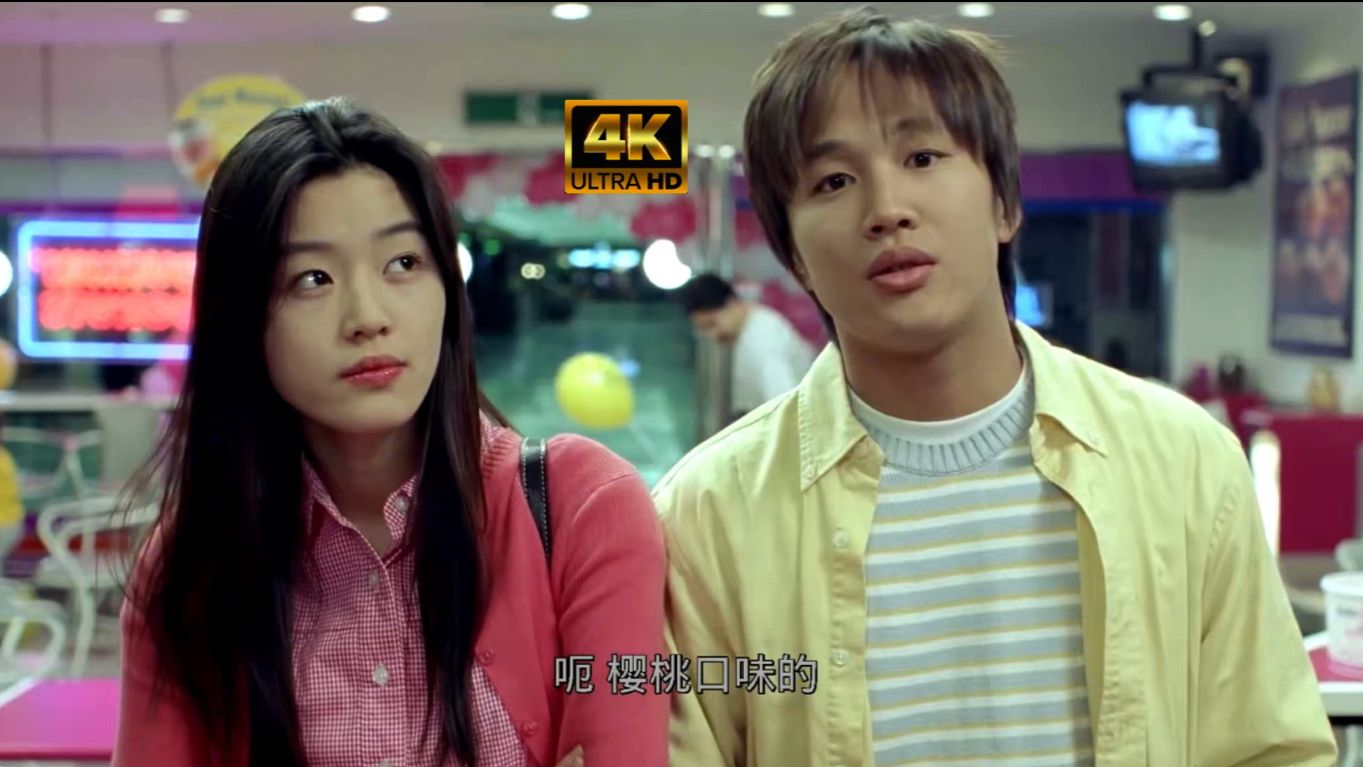 4k超清《我的野蛮女友》2001【无删减137分钟导演剪辑版】（全智贤、车太贤）