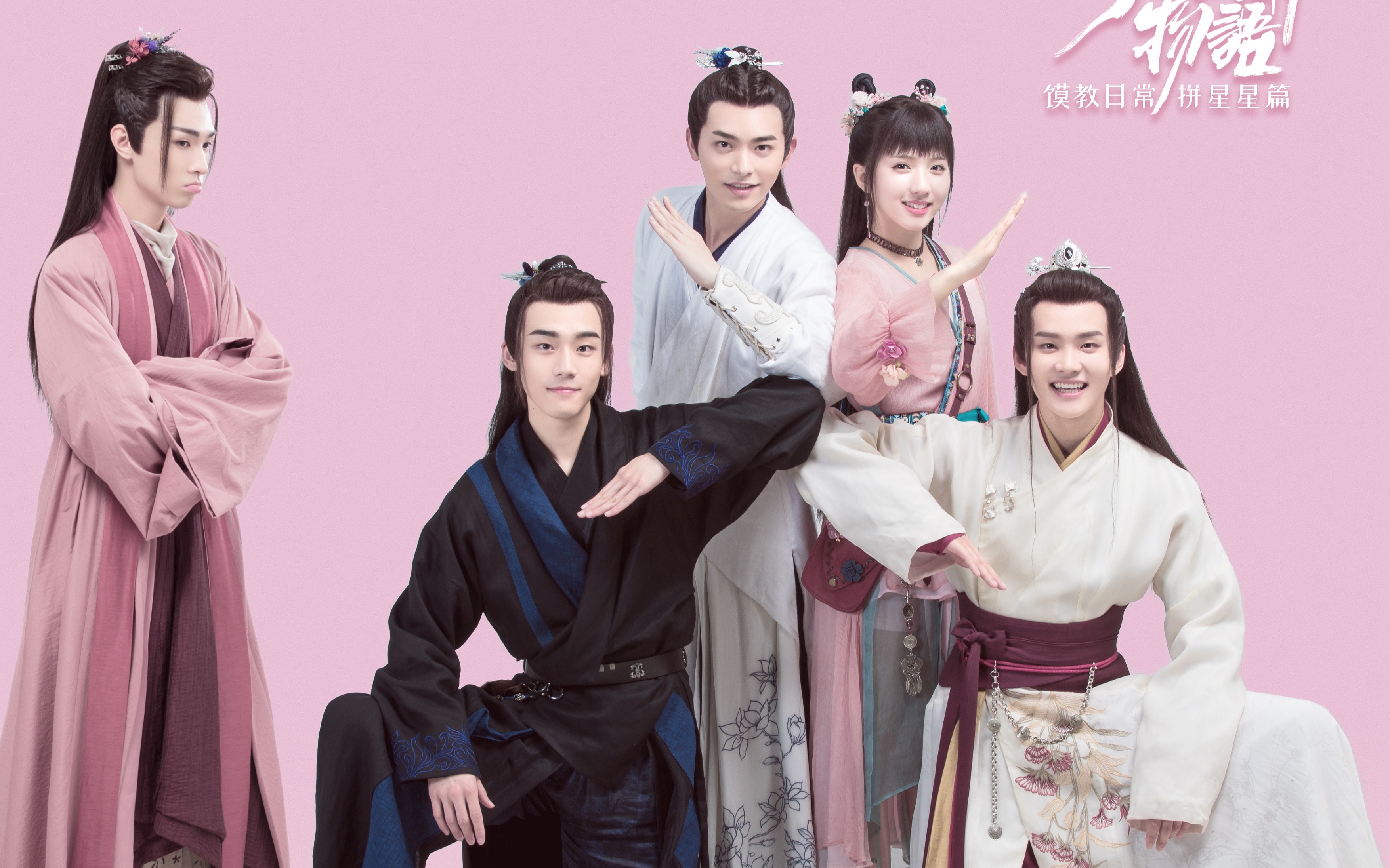 【周彦辰&amp;骆明劼】【少年江湖物语】预告、专访、花絮大合集(更新至1112)