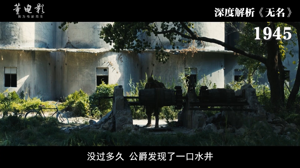 无名拉片解析