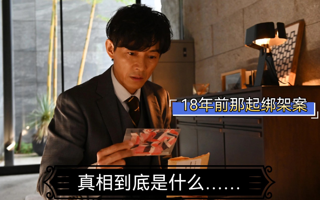 多重反转，全员恶人！一口气速看日本悬疑推理剧《黑天鹅湖》