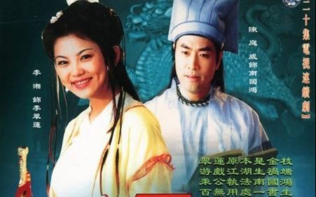 【国产】快嘴李翠莲外传 DVD版