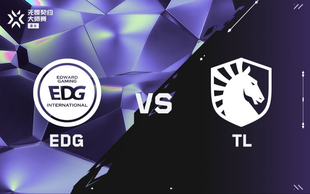 【曼谷大师赛】2月20日  EDG VS TL