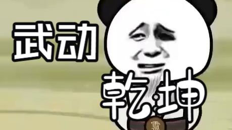 【已完结】武动乾坤