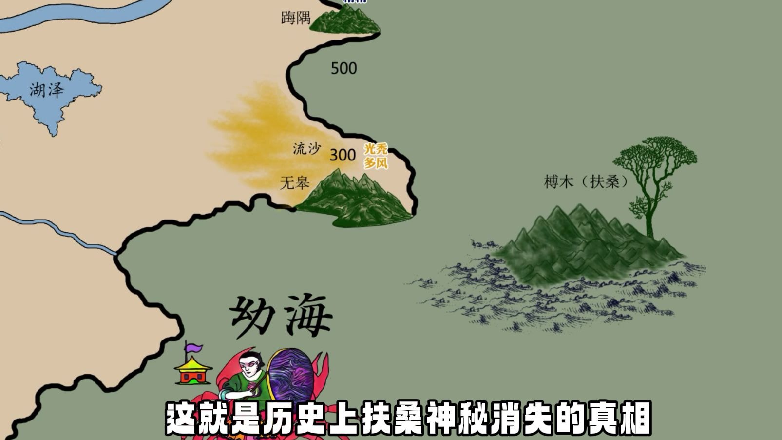 真正的扶桑到底在哪？神秘消失的真相又是什么？
