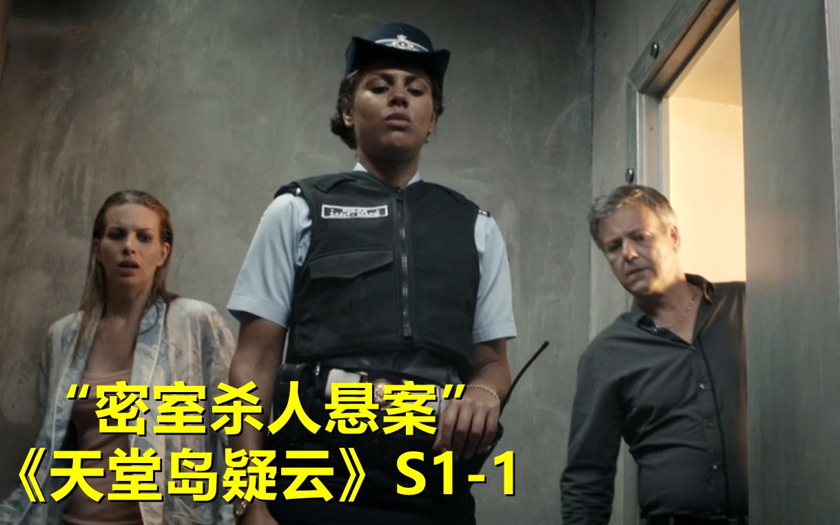 完美的密室杀人竟如此简单，凶手作案手法瞒过所有警察！《天堂岛疑云》第一季第1集
