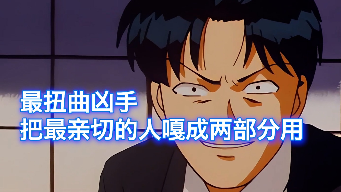 超扭曲案件！古宅邸家惊现无头尸，凶手犯下泯灭人性的罪行，道来动机后却让人沉默，西瓜带你回顾金田一巨经典案件《飞驒机关宅邸杀人事件》