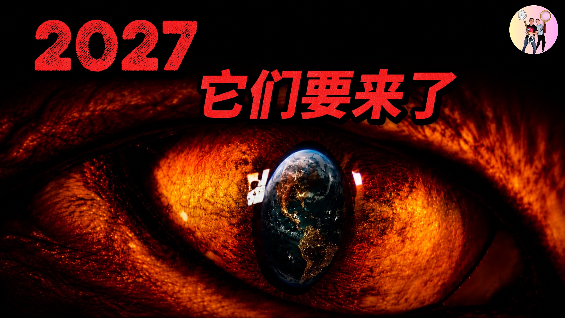UFO和外星人的所有答案，终于藏不住了