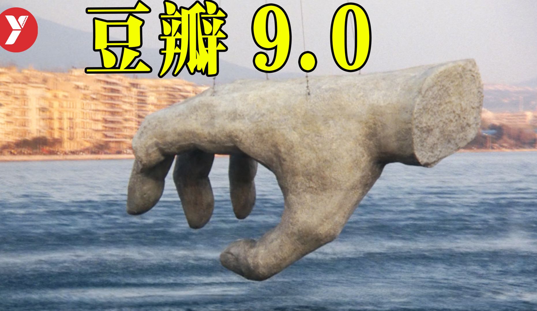【越哥】9.0分冷门佳作，称得上伟大的作品不多，它算一部！