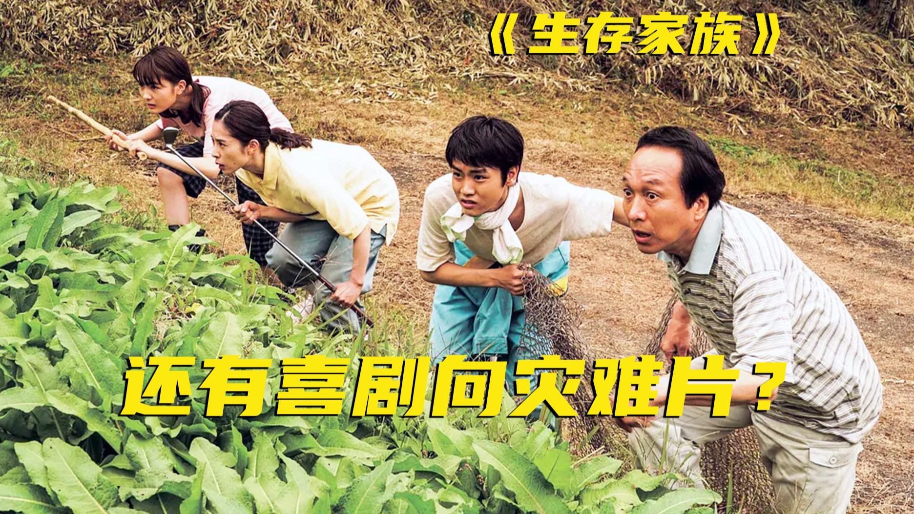想想都恐怖！停电成了人类特大灾难！日本的电影真是够脑洞大开的！