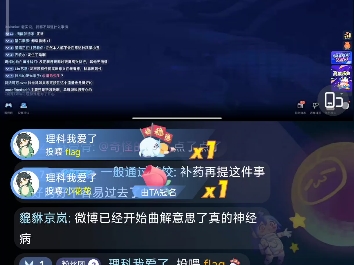 小蔷薇rose12月21日晚关于国乙调查局回应录屏（已更名@枪炮开出玫瑰花儿)