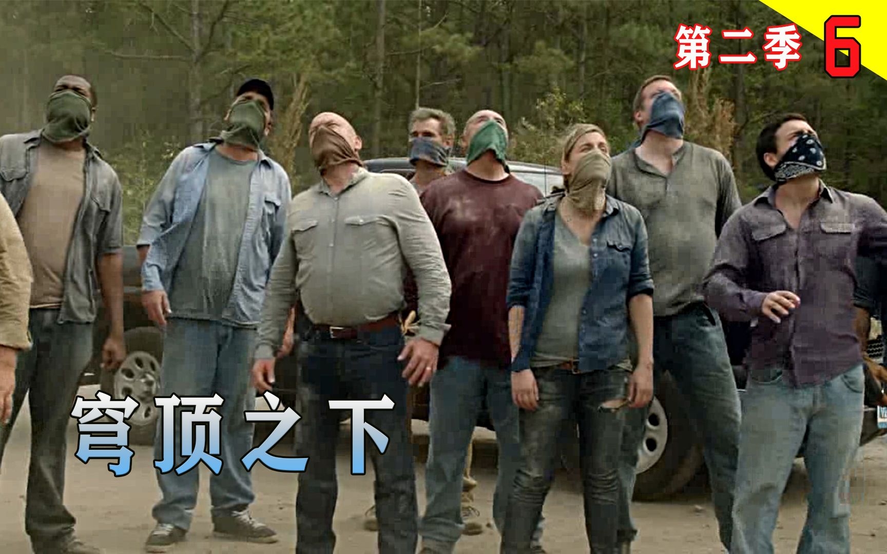 详解《穹顶之下》第二季6集，小镇天灾不断，吉姆力挽狂澜剑指王座