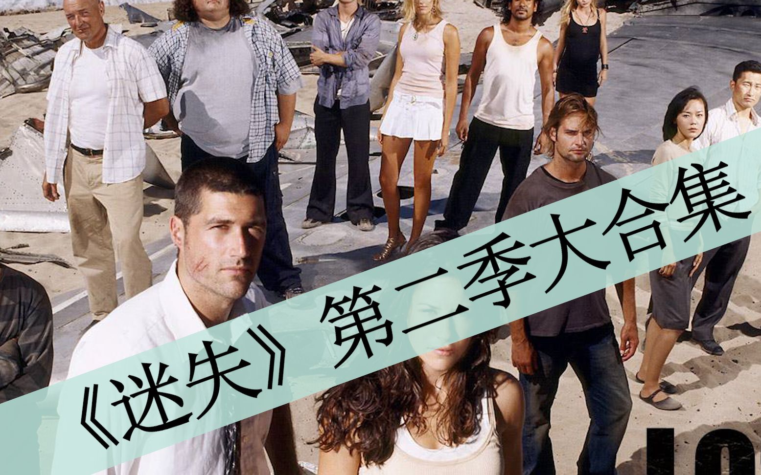 【八戒】85分钟看完《迷失》第二季大合集，神秘舱口的秘密究竟是什么？不输入数字就会死？
