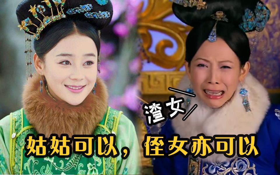 【虫哥】魔性解读孝庄皇后魔鬼爱情神剧《山河恋美人无泪》，以前历史课很少提及的皇太极时期，原来如此劲爆