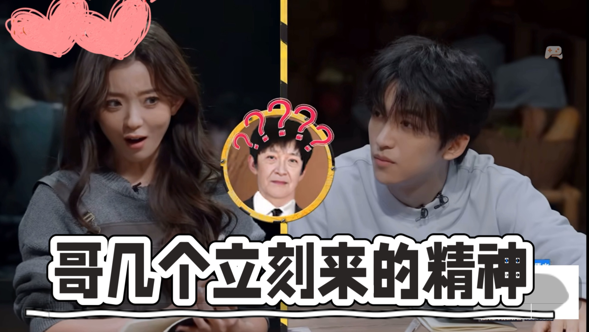 【院人全年无休2】哥几个听到八卦可就不困了