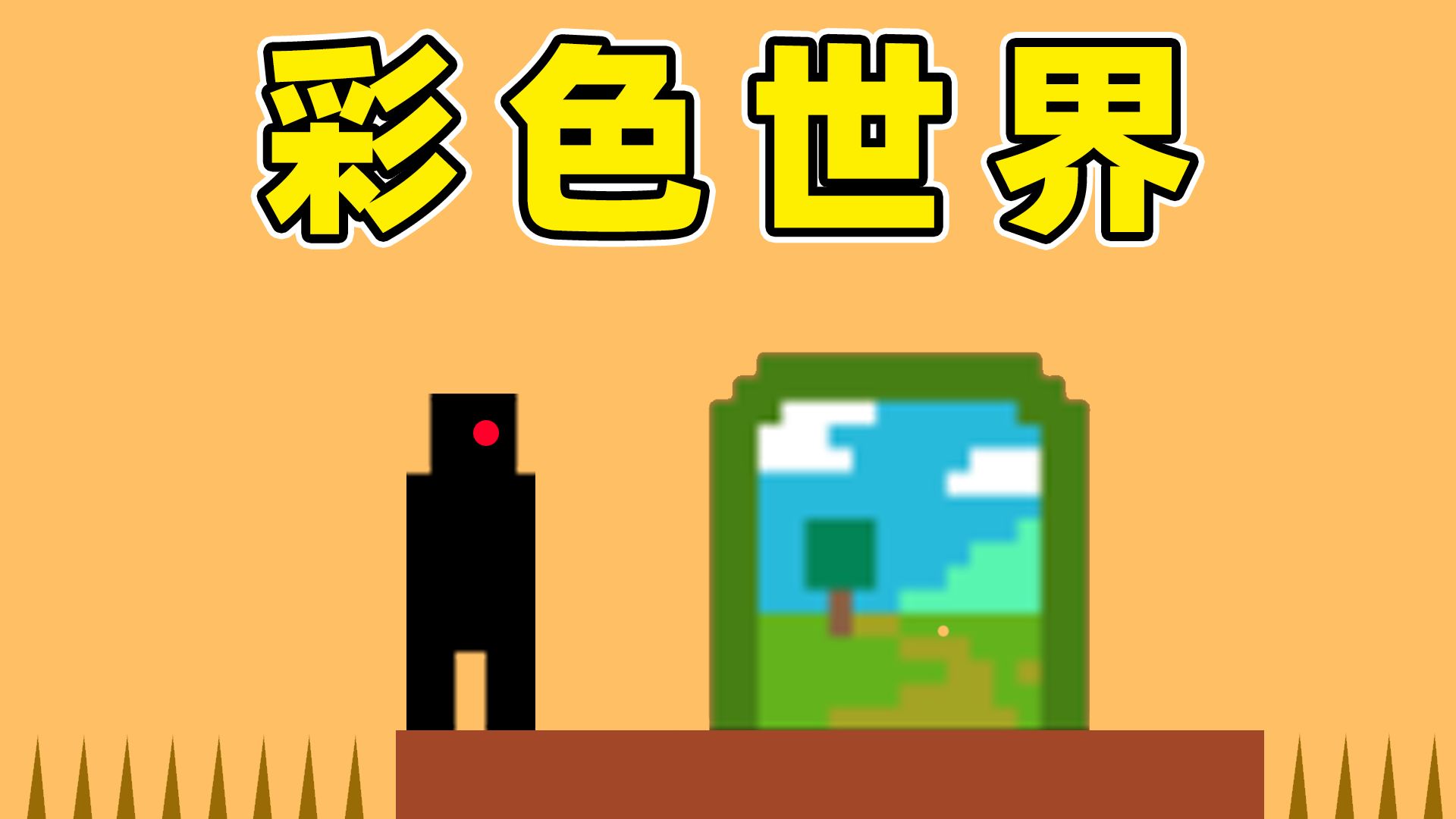 一扇永远无法进入的门