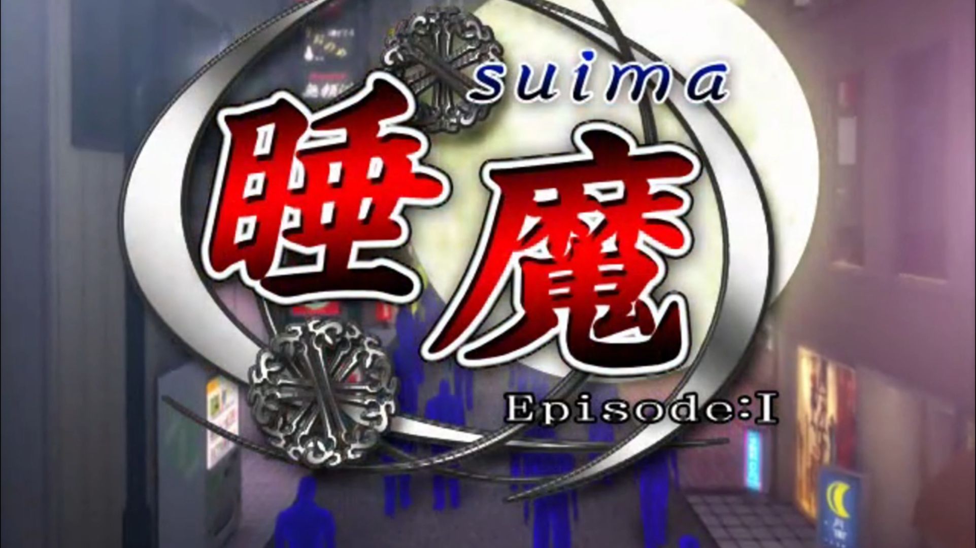 睡魔 两集（Double soft cream ）骑兵 4h24min05s